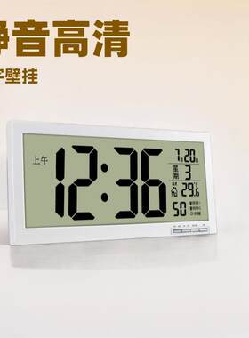 现代简约中文版客厅卧室大堂墙贴钟静音高清数字壁挂钟万年历闹钟