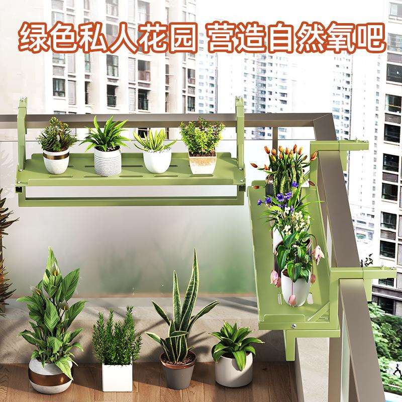 不锈钢置物架阳台多肉花盆铁艺护栏挂架室内简约悬挂花架