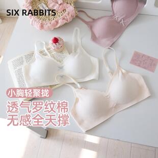 六祇兔子内衣女深V领轻薄透气胸罩果冻条软支撑防下垂收副乳文胸