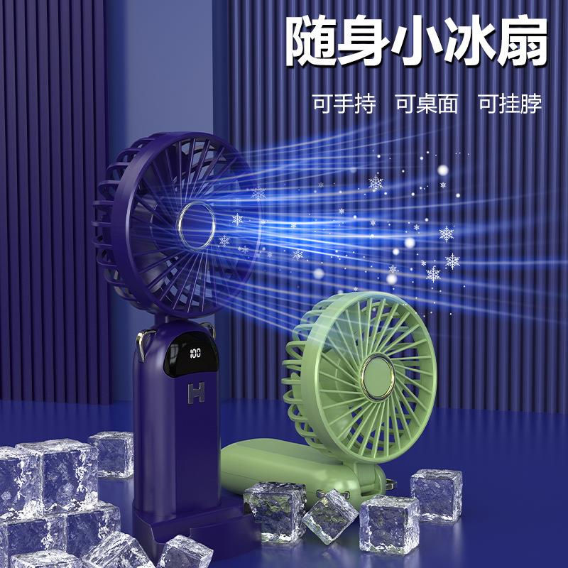 新款学生便携式USB挂脖充电折叠手持数显多功能桌面户外家用风扇