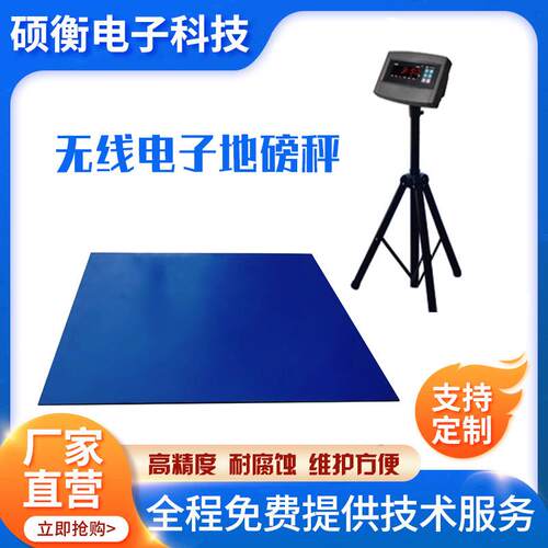 无5线DCS-3T子地磅秤3吨t平台秤5m钢电板加厚工m业秤称重物流小地