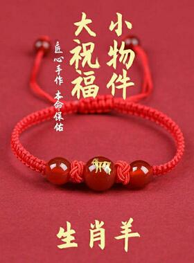 太岁手链女命年护身符属龙编织红手绳红色男