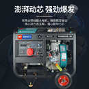 双柴油备用小型380v铜伏发电机组应急发电机220全电压6kw柴玉电机