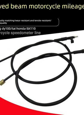 大阳弯梁摩托车Dy100大本田110 48Q里程表拉线里程表线代码仪表线