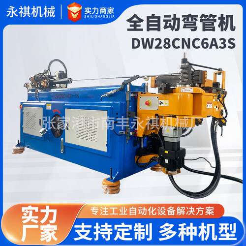 DW28CNC-6A-S全自动弯管机铝铁管不锈钢管方管圆管数控折弯机