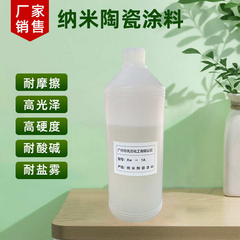 厂家研发 水性陶瓷漆 水性绝缘漆 透明水性漆