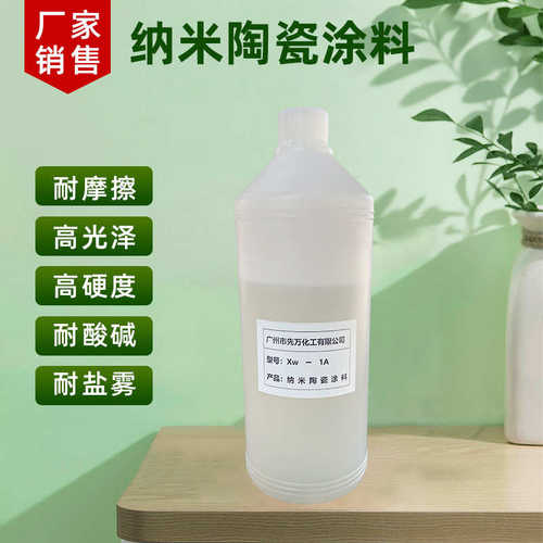 厂家供应 单组份璃漆自干漆   玻璃涂料陶瓷自干漆