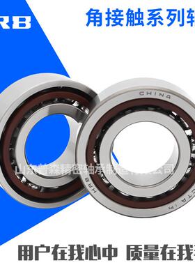 HRB尔滨轴承70VWB1070哈1170127013A7014C机床承轴高速轴承