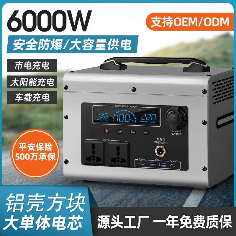 220V移动户外电源便携摆摊自驾游直播备用储能充电大功率野外电源