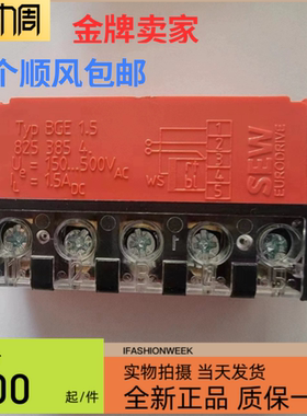 SEW电机抱闸整流块BGE 1.5 (8253854) BG1.5  BG1.2 BS24 BGE3.0