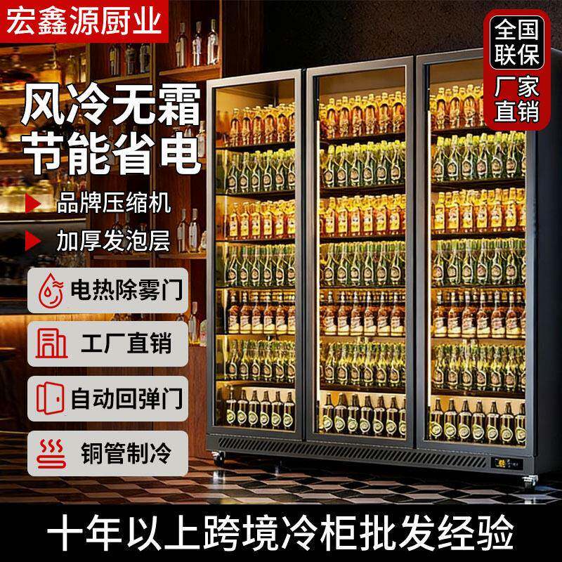 网红冷藏展示柜酒吧KTV酒水啤酒饮料展示柜风冷冷柜冰柜冷藏