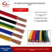 50方机械单芯多股数字纯铜芯软线 4.0 Rv数字线国家标准1 1.5