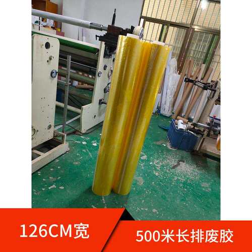 BOPP胶带LCD偏光片模组厂排废专用不残胶撕膜胶带可分切