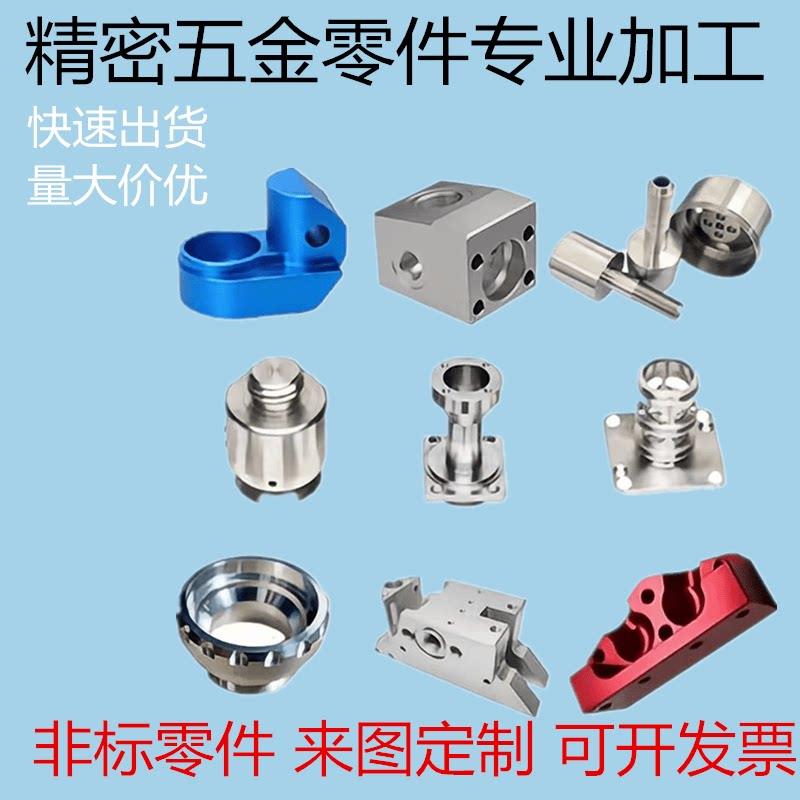 CNC加工铝合金黄铜304不锈钢精密零件走芯机数控车床机械五金加工