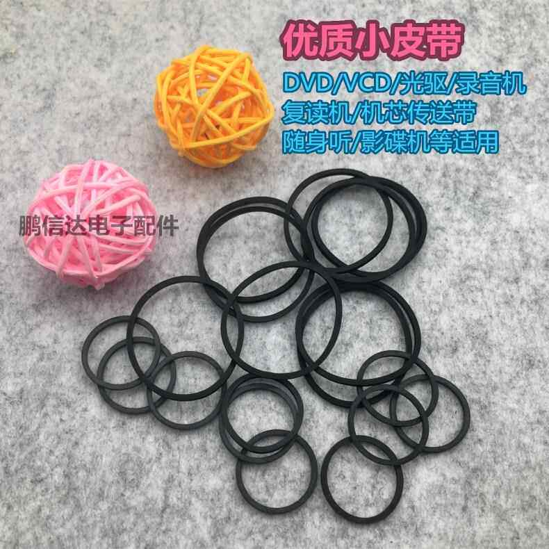 DVD录音机光驱专用橡胶传动皮传动带