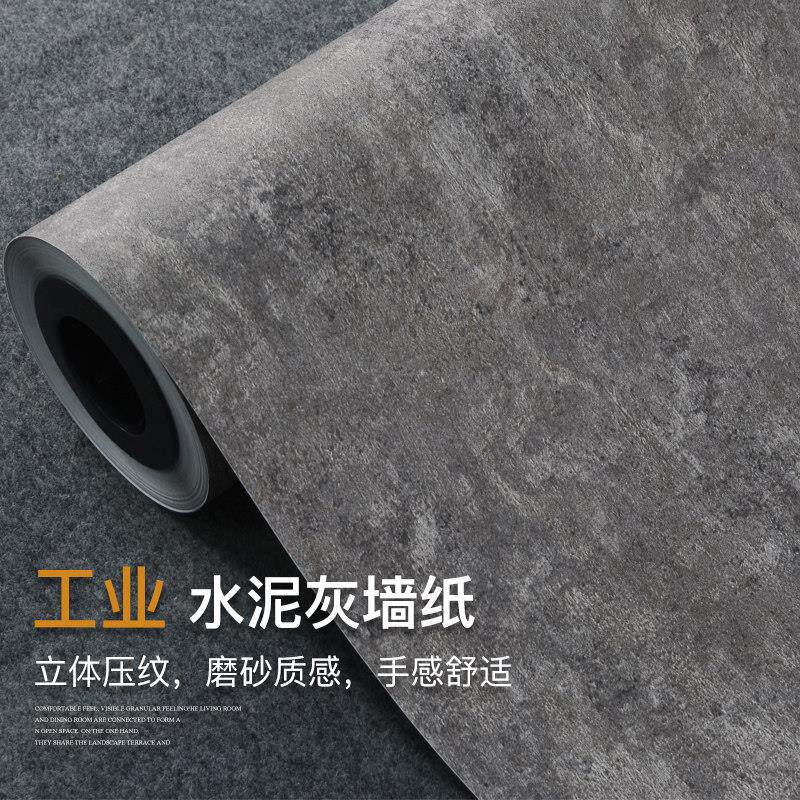 水泥墙纸自防水复古工业粘灰风色贴店纸墙北欧水泥面装饰理发背景