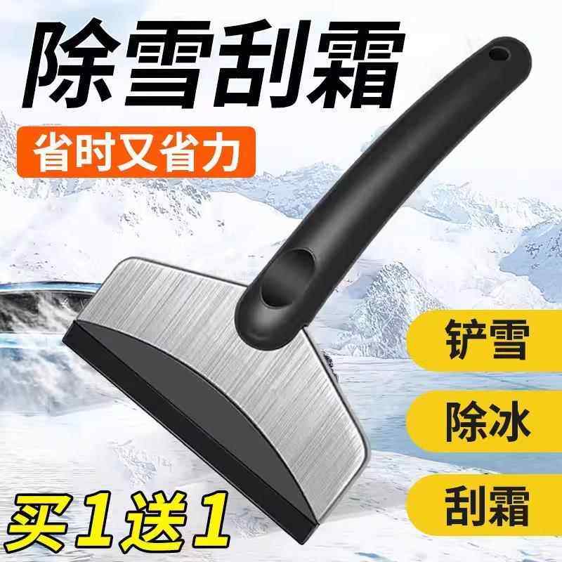 车用除雪铲汽车除冰铲神器除霜铲玻璃除雪刮雪器刮霜板清雪铲用品,汽车用品/电子/清洗/改装,车用除雪铲/除雪工具,淘宝优惠券,粉丝福利购,淘宝优惠卷