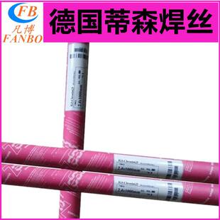 德国蒂森焊丝ERNiCrCoMo 1镍基焊丝焊条焊丝 617 Thermanit