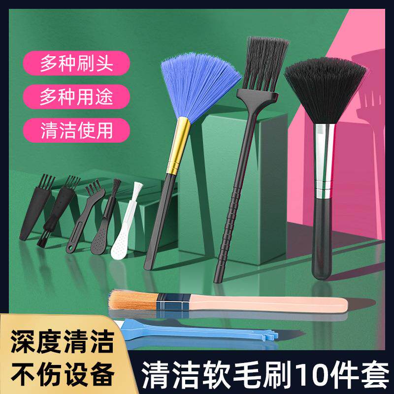 手机缝隙清洁刷小刷子电脑除尘清理灰尘工具剃须刀专用软毛刷套装