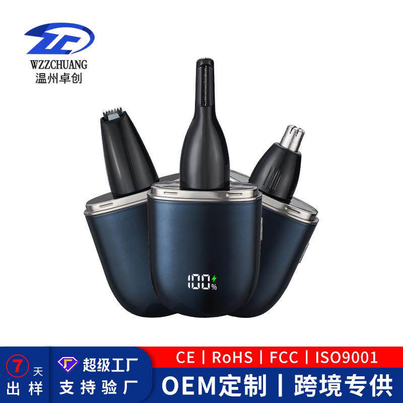 新款迷你男士旅行鼻毛器修容套装三合一防水数显剃鼻毛修眉器