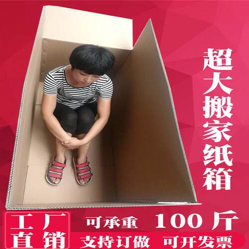 搬家快递打包整理箱超硬物流结实大尺码带扣手专用纸箱牛皮加厚定
