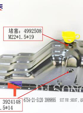 油底壳6754-21-5120适用于工程机械S6D107 QSB6.7发动机配件