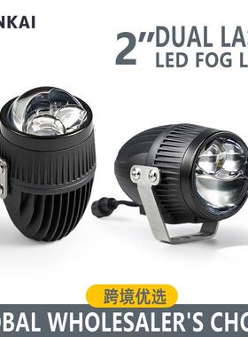 2.0Inch双直射LED双光透镜汽车雾灯通用支架远近一体led fog lens