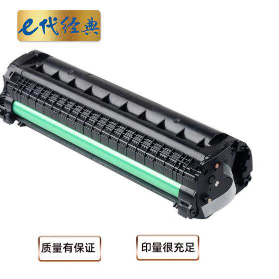 e代经典 W1110A硒鼓 带芯片 适用 HP 108a 108w MFP136a 136nw 13