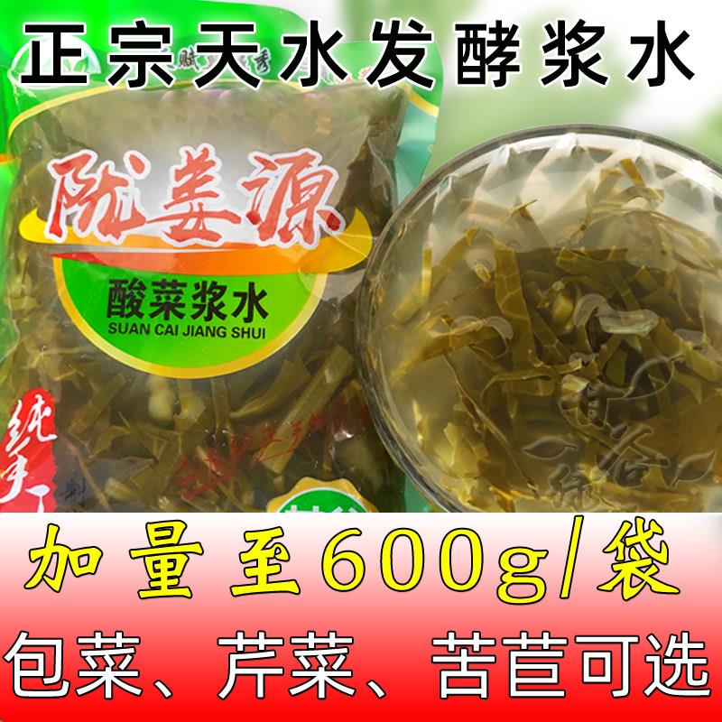 浆水天水包邮甘肃特产酸菜引子苦苣菊芹菜包菜清香袋装甘谷陇姜源