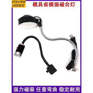 模具省模LED机床工作灯强磁座磁吸灯数控铣磨车床台灯220V照明灯