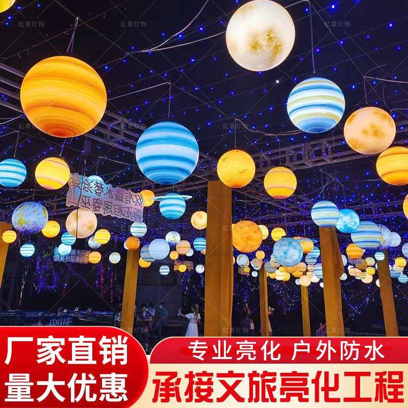 月球灯圆球星球灯八大行星氛围吊灯流浪星球灯户外星空挂树装饰灯
