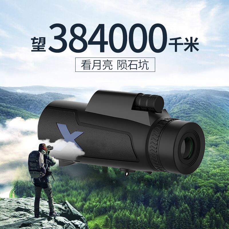 单筒望远镜高清高倍专业级军人事用便携演唱会可拍照100万倍便携