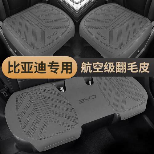 比亚迪秦plus座套海鸥海豚汉元plus汽车坐垫宋plusdmi宋pro座椅套