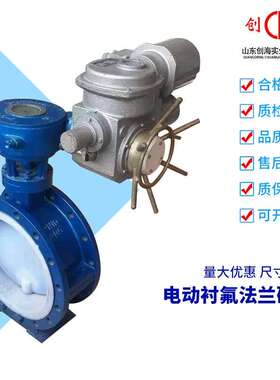 电动法兰衬氟蝶阀D941F46-16C手动气动F4 PFA PO铸钢耐腐阀门开关