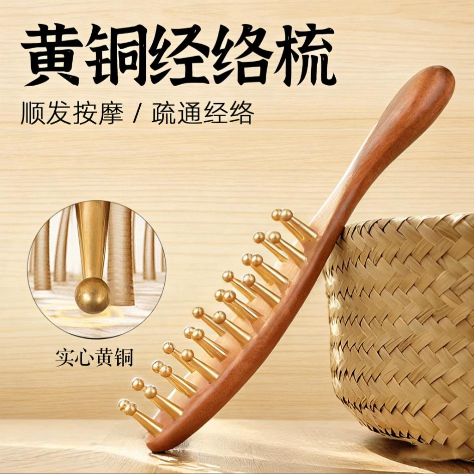 金丝檀黄铜按摩温熏调理器配件