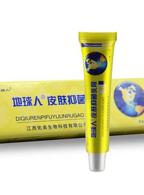 【买11买2送3】铍白金地球人抑乳菌送膏PCQ皮软白金草本膏旗舰店