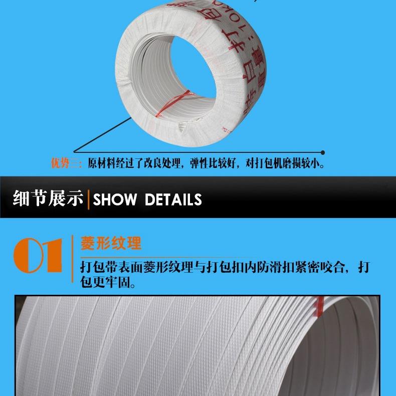 打捆包物流521捆带扎带白P聚丙烯快递纸箱扎带彩色P手工打包带