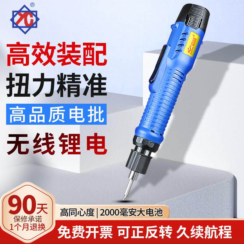 锂电螺丝刀多功能12V充电式小型直柄802电批无线电动起子机工具