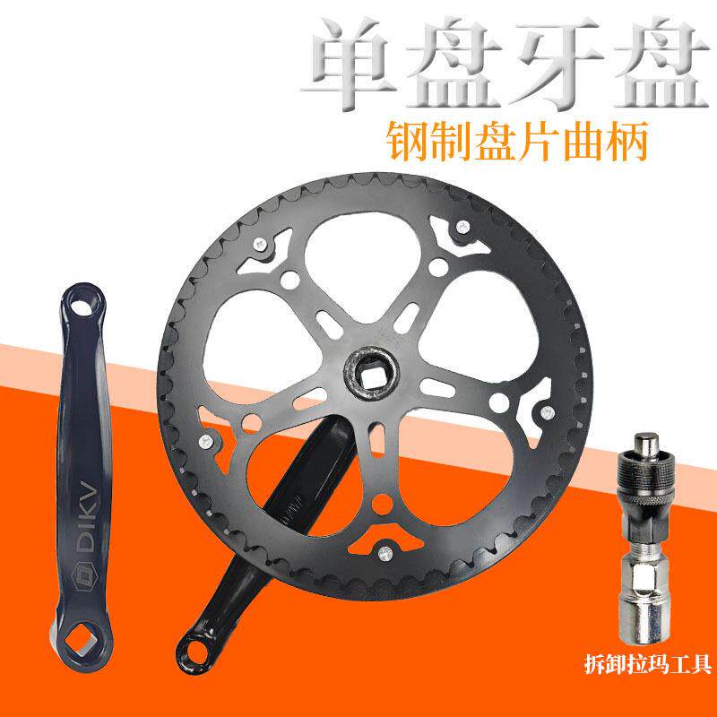 自行车速牙盘32/36/40/46/48/52齿车轮盘右齿盘山地公路车通用