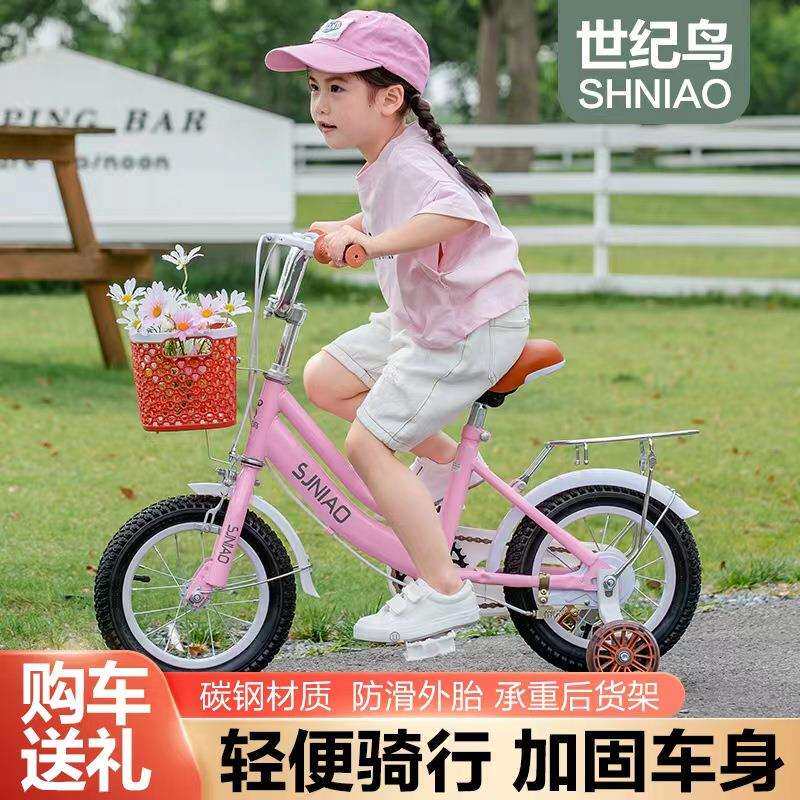 儿童自行车2-6岁男女孩宝宝12寸14寸16寸18寸辅助轮脚踏轻便单车