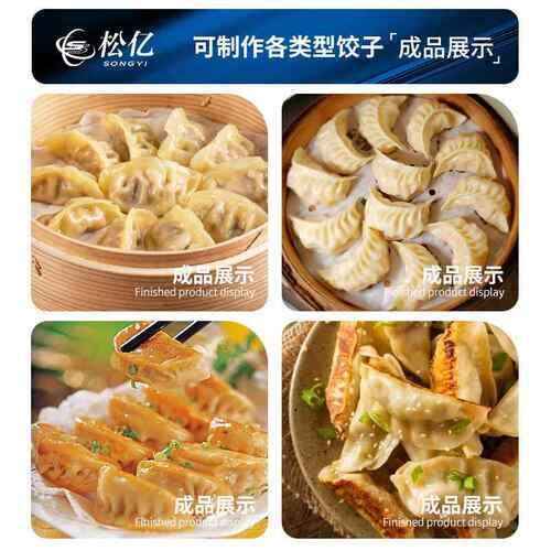 全自动商用仿手工蒸机煎饺子不锈钢化多601功能子饺机水饺煎饺蒸 - 封面