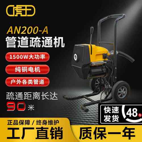 牌AN2ZXH00A/B业级机动专效高疏通水机电动市政户外下管道清理机