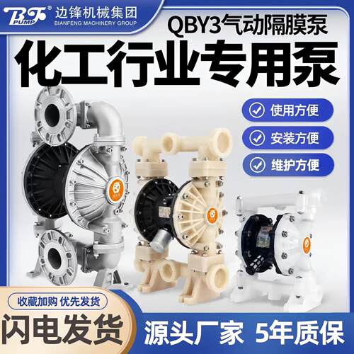 固德牌气动隔膜泵QBY3-65不锈钢铝合金PP耐腐蚀化工泵污水胶水泵