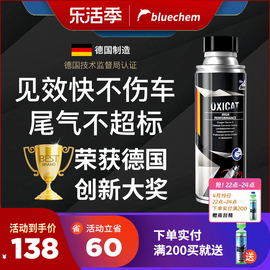 德国蓝海豚汽车三元崔化洗剂清洗剂催化氧传感器发动机积碳清洁剂