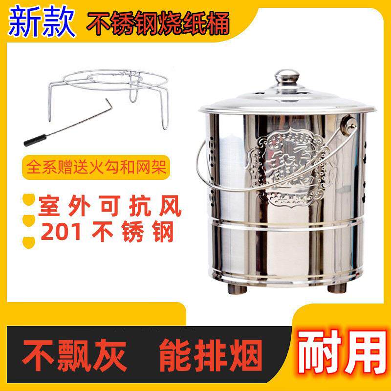 烧纸桶家用焚烧加厚桶烧纸桶拜神家用特大号烧金桶烧金纸桶清明节