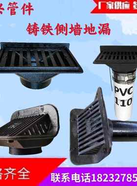 铸铁侧墙地漏侧排雨水斗DN5080100150200侧入式长方形地漏