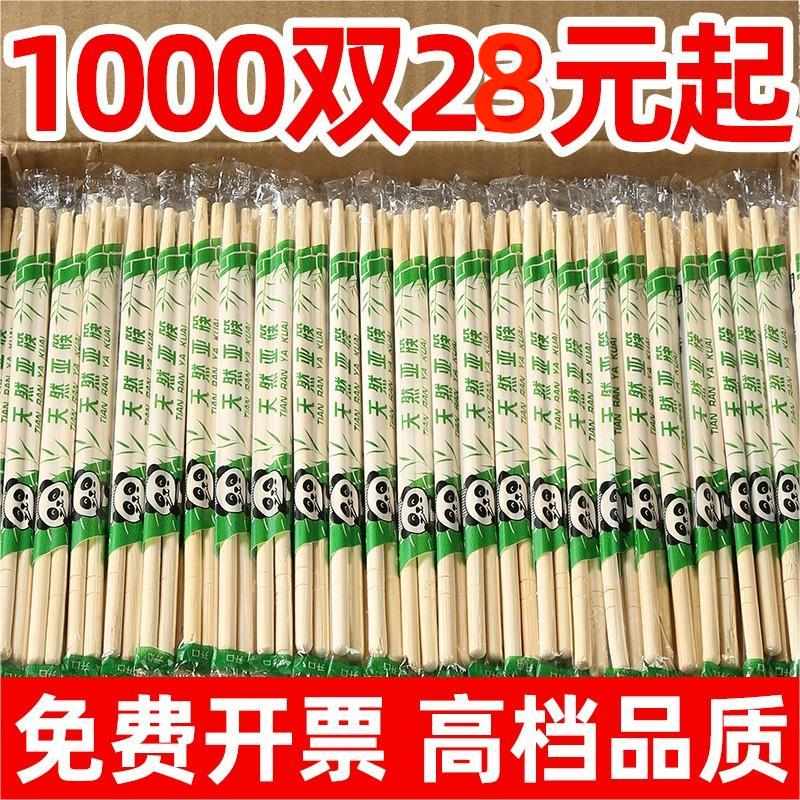 一次性筷子商用外卖饭店专用卫生方便筷快餐家用独立包装高档便宜