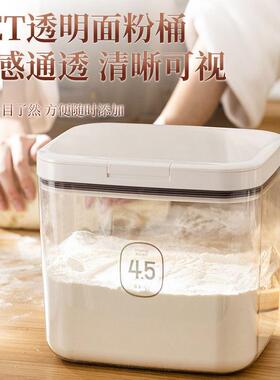面粉储存罐家用专用装米面容器面桶收纳盒食品级米桶防虫防潮密封