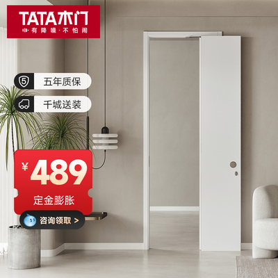 TATA木门实木门折叠门室内门卧室门房间门隐形门套装隔断门平折门
