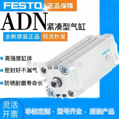 紧凑气缸和adn - 12-10-10, 15-20, 25-30, 40-50, 60-80, 100-I-